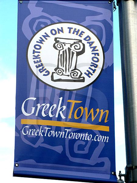 Greektown on Danforth Avenue Banner