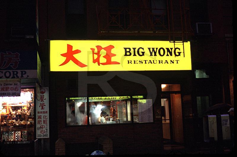 Big Wong Restaurant